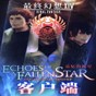 ff14 畫質(zhì)補(bǔ)丁