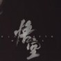 航天模擬器逃逸塔版本更新日志