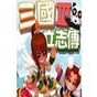 鐵拳7修改器 下載鏈接