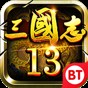 三國(guó)志13威力加強(qiáng)版van修改器