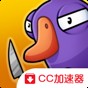 殺死的鵝與鴨子的區(qū)別