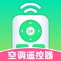 智能空調遙控軟件
