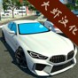 汽車駕校2017無限金幣版