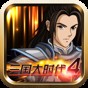 三國大時(shí)代4霸王立志破解版游戲