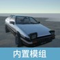 汽車(chē)模組下載