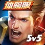arena of valor先行服ios下載