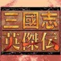 黑暗記事薄 攻略