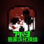 g沙盒仇恨1200版本內置模組