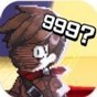 第999位勇者手機(jī)版