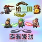 蜀漢一統(tǒng)天下