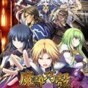 魔導巧殼v3修改器使用教程