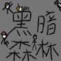 nba范特西手游官網(wǎng) 球員數(shù)據(jù)