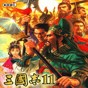 三國(guó)志11wii漢化
