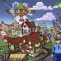 模擬人生魔法師作弊碼