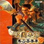 蟲子游戲名稱