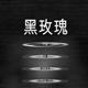 darkrose黑玫瑰官網(wǎng)