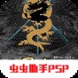 三國(guó)志6手機(jī)版下載官方