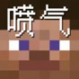 噴氣機手機游戲